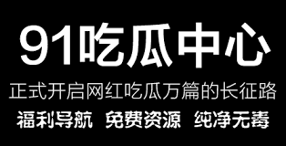 这些黑料